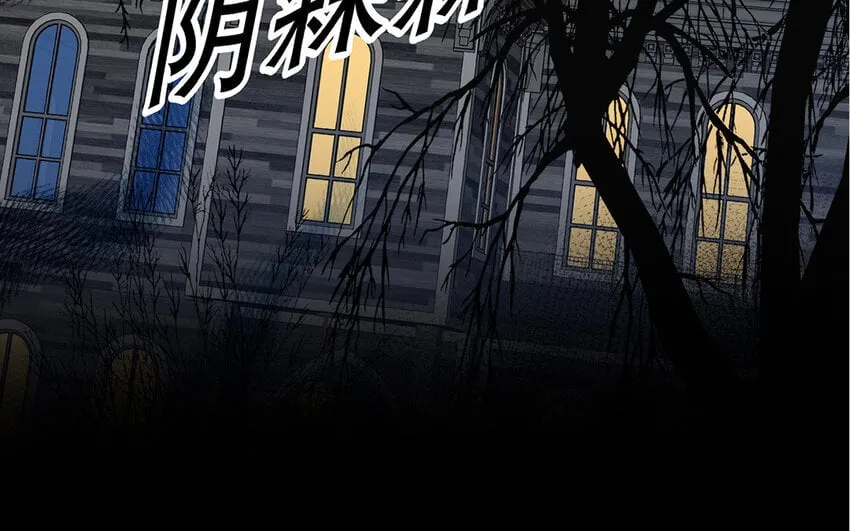 36 第34话 鬼屋惊魂 第45页