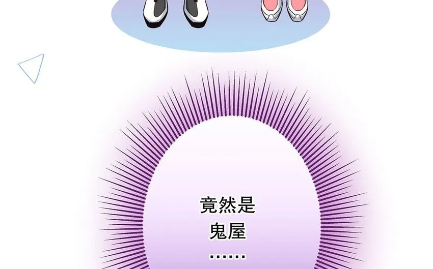 36 第34话 鬼屋惊魂 第50页