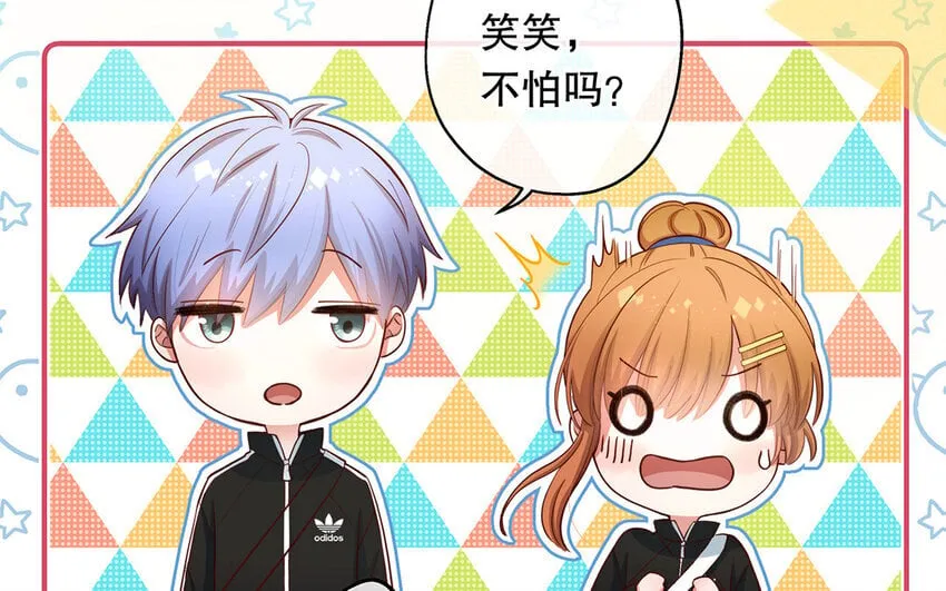 36 第34话 鬼屋惊魂 第52页