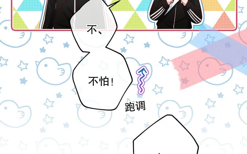 36 第34话 鬼屋惊魂 第53页