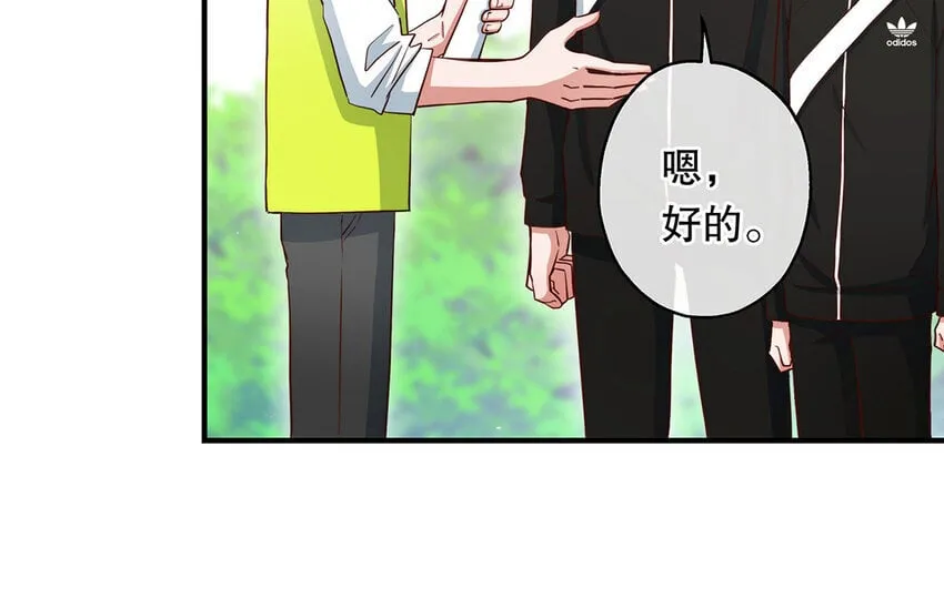 36 第34话 鬼屋惊魂 第57页