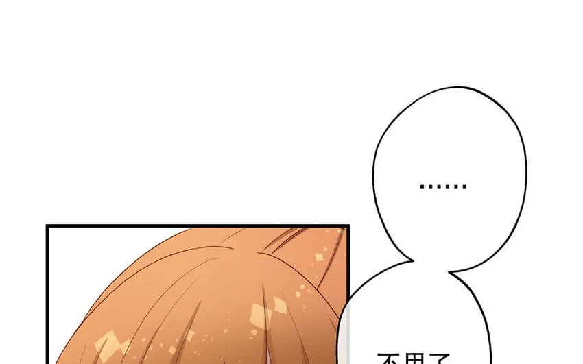 36 第34话 鬼屋惊魂 第82页