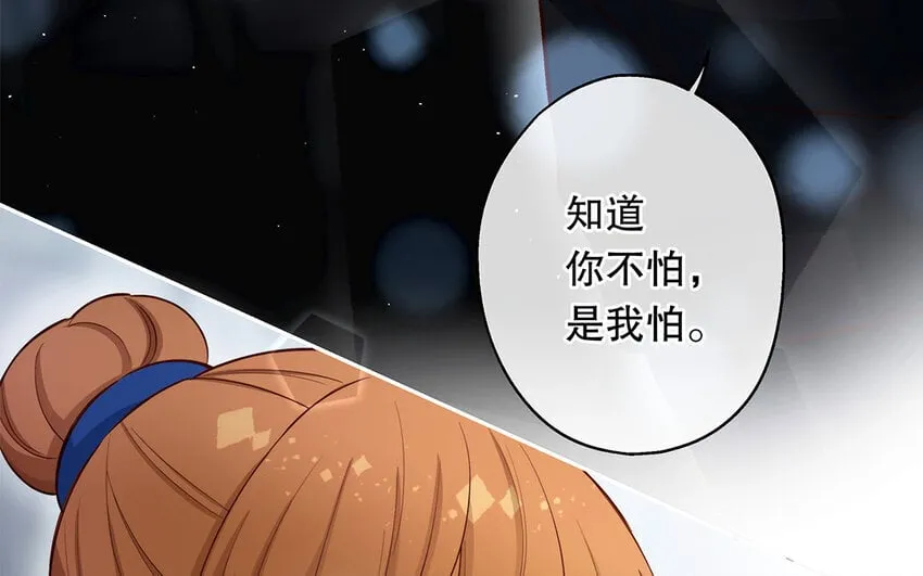 36 第34话 鬼屋惊魂 第90页