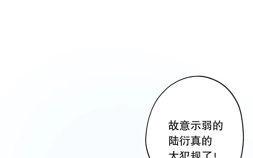 36 第34话 鬼屋惊魂 第93页