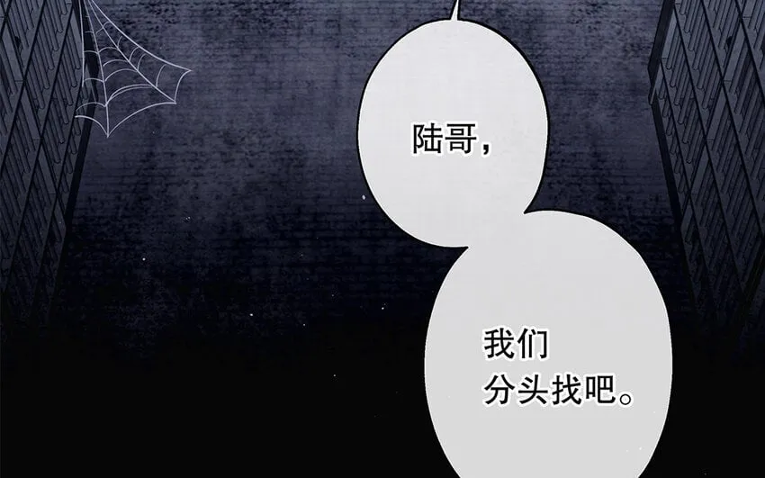 36 第34话 鬼屋惊魂 第116页