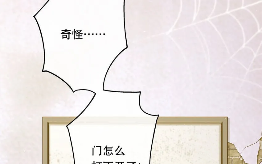 36 第34话 鬼屋惊魂 第157页