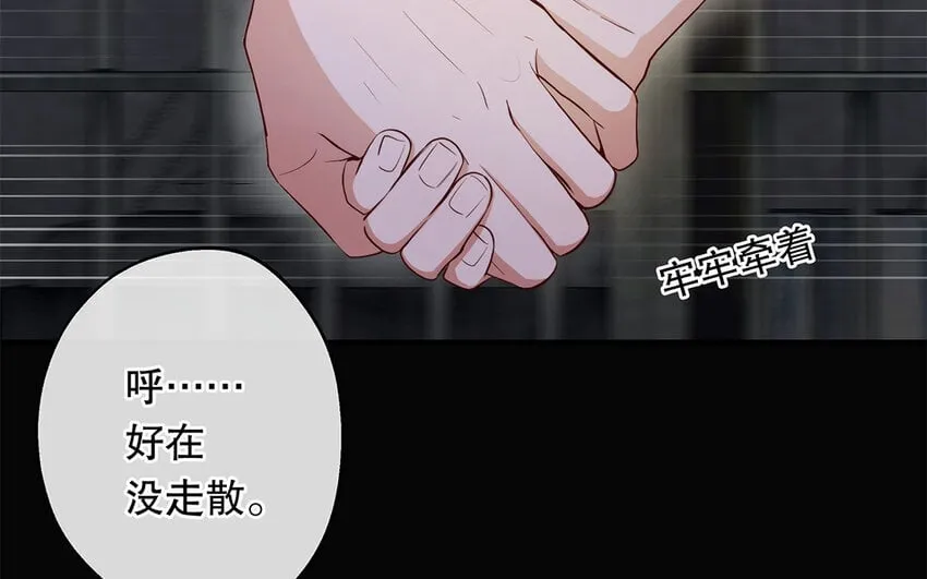 37 第35话 我们结盟吧 第10页