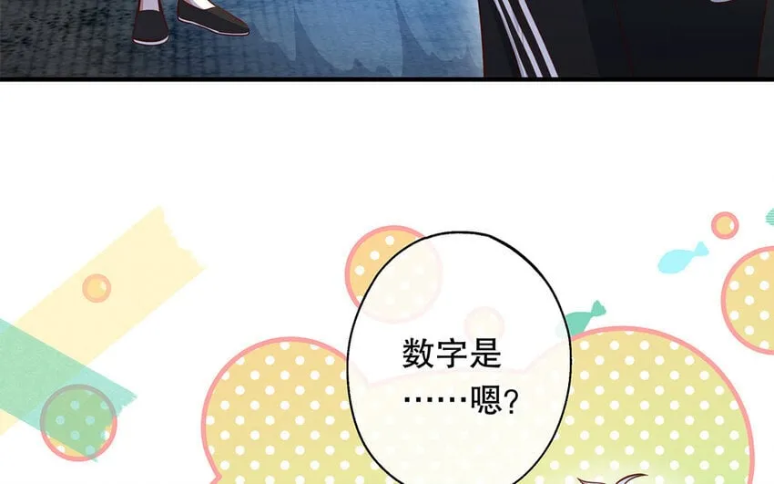 37 第35话 我们结盟吧 第16页
