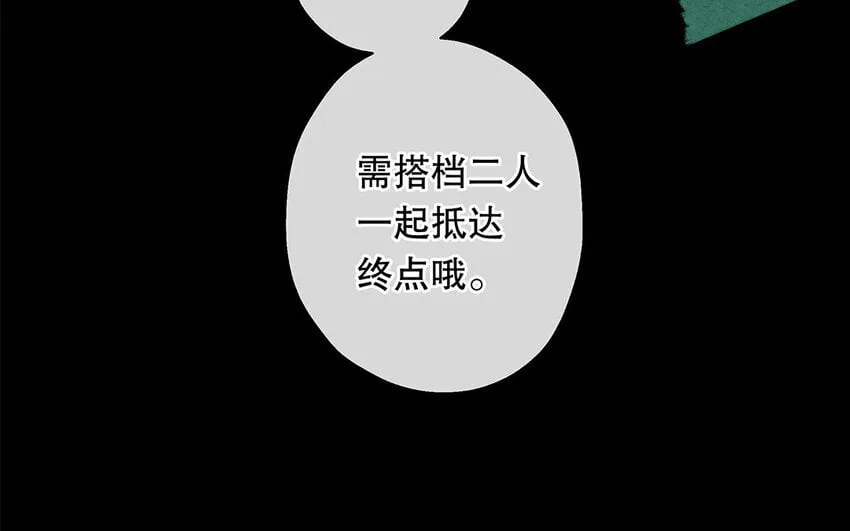 37 第35话 我们结盟吧 第18页