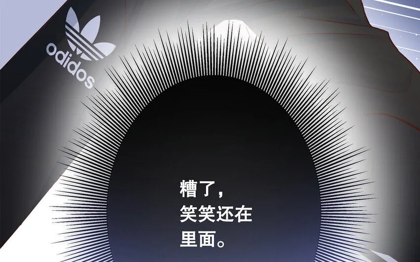 37 第35话 我们结盟吧 第31页