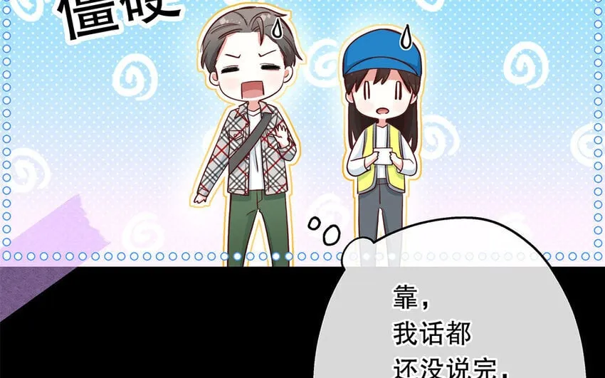 37 第35话 我们结盟吧 第37页