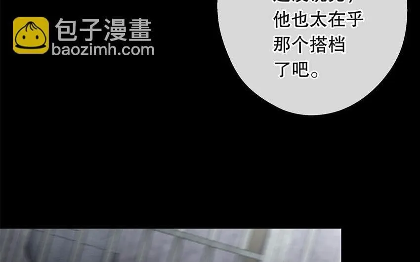 37 第35话 我们结盟吧 第38页