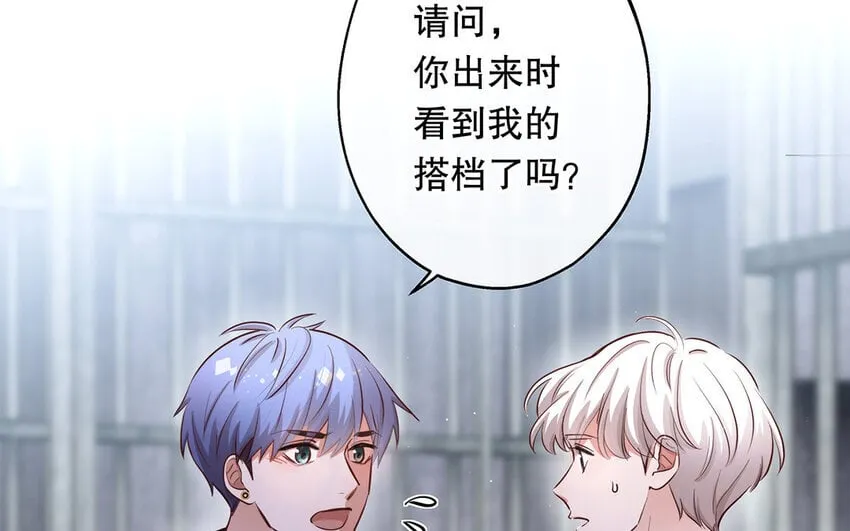 37 第35话 我们结盟吧 第41页