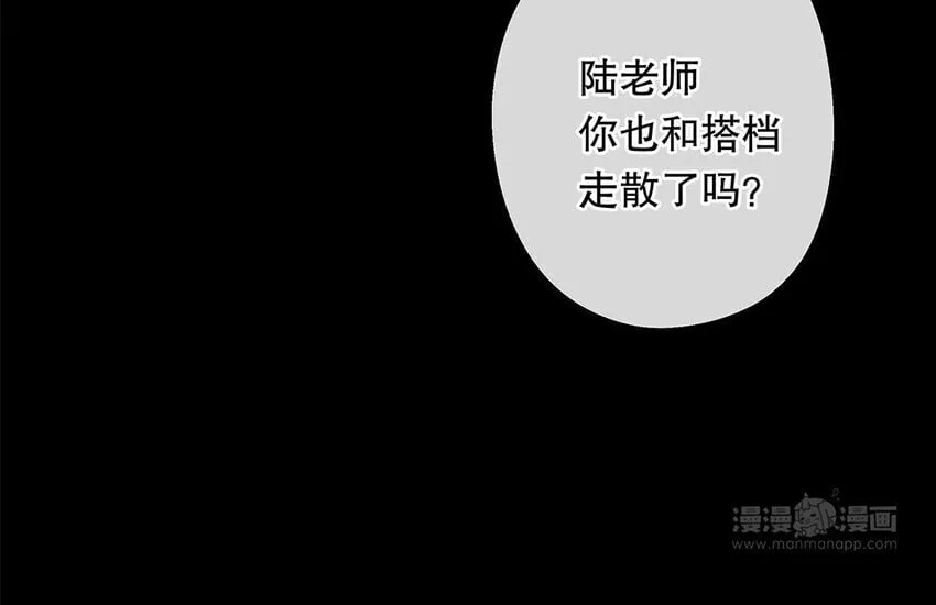 37 第35话 我们结盟吧 第44页