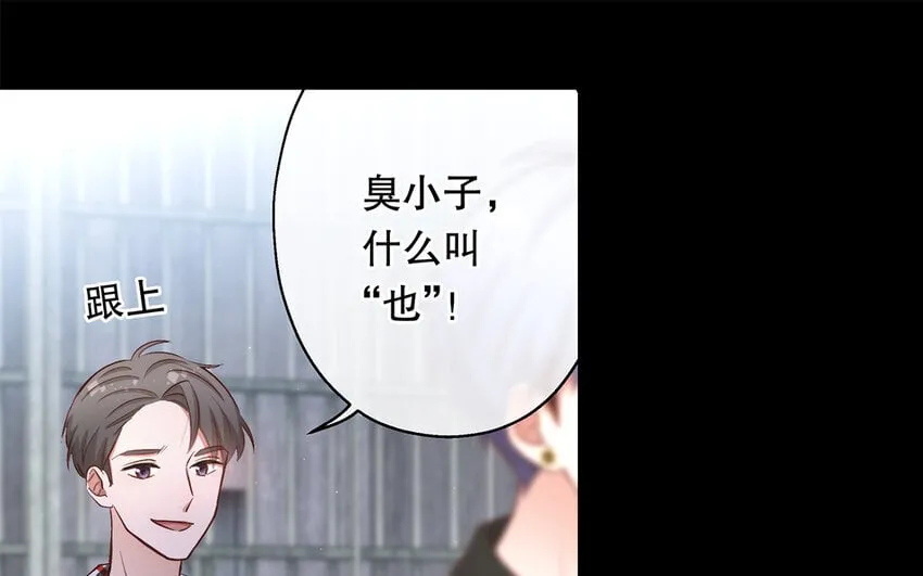 37 第35话 我们结盟吧 第45页