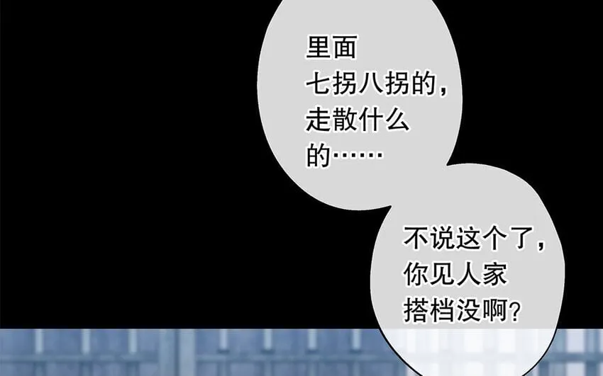 37 第35话 我们结盟吧 第47页
