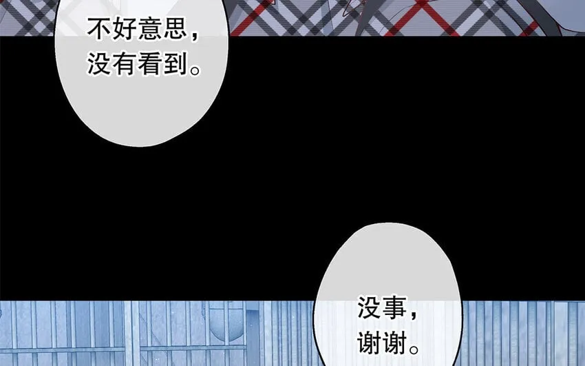 37 第35话 我们结盟吧 第51页