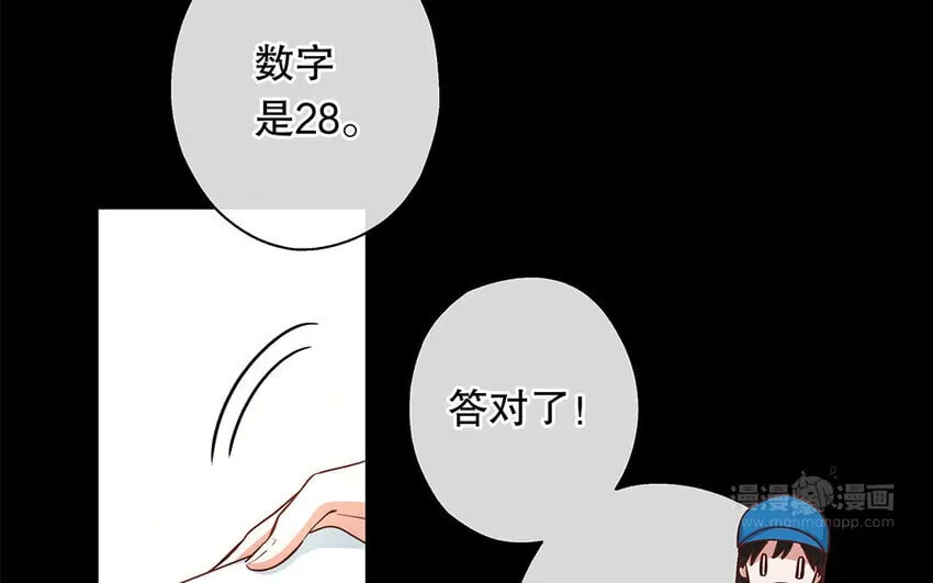 37 第35话 我们结盟吧 第54页