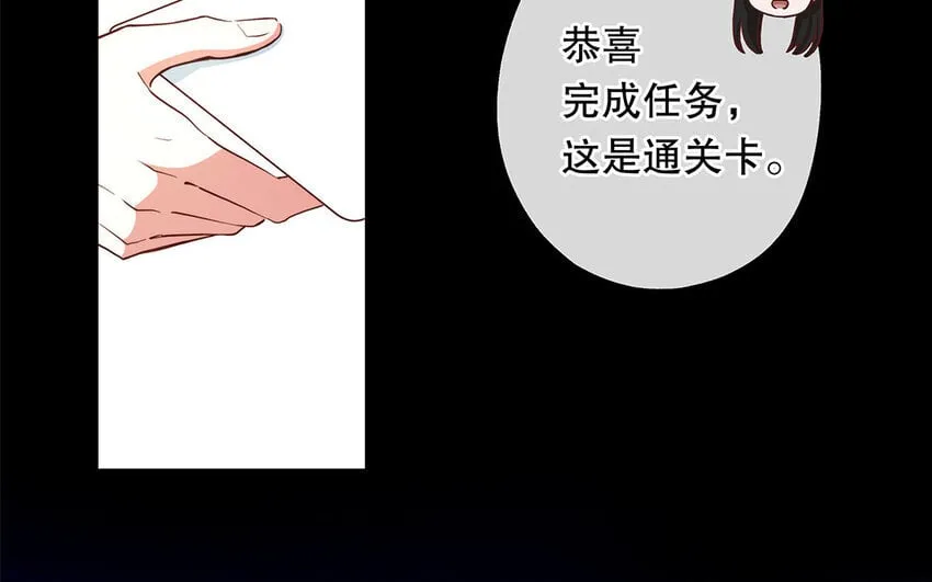 37 第35话 我们结盟吧 第55页