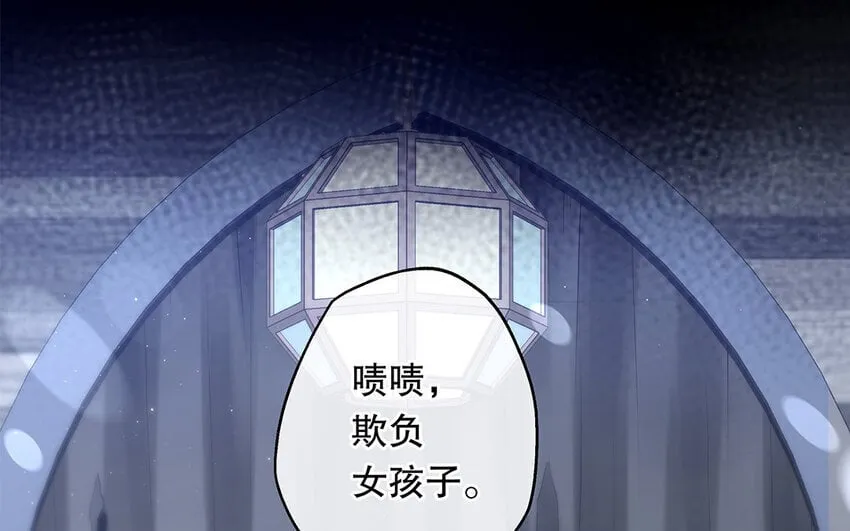 37 第35话 我们结盟吧 第56页