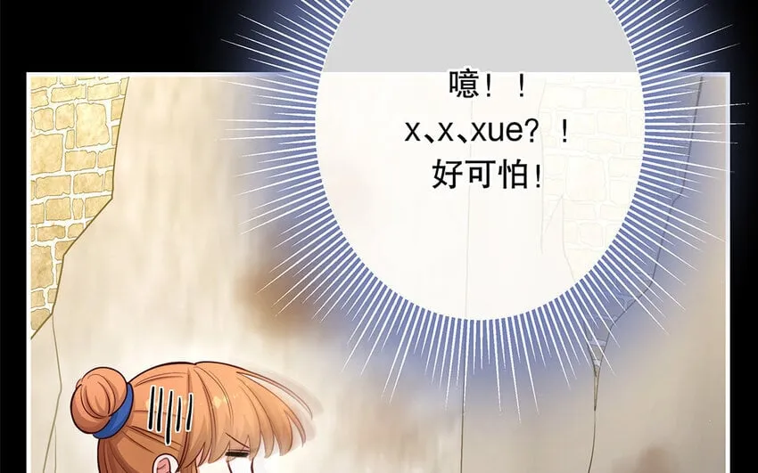 37 第35话 我们结盟吧 第62页