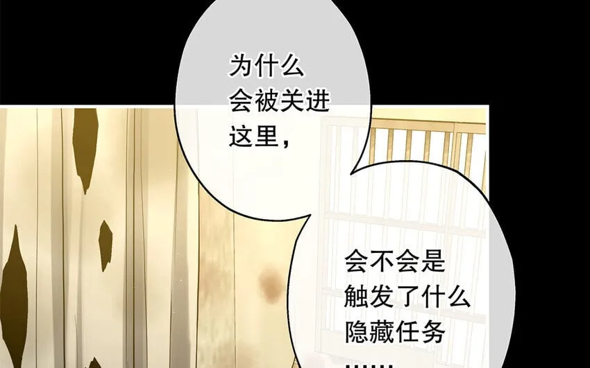 37 第35话 我们结盟吧 第65页