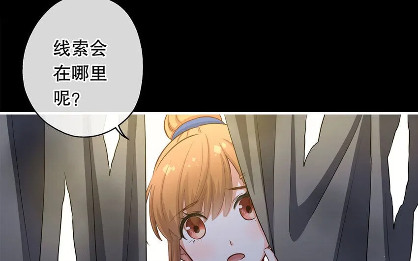 37 第35话 我们结盟吧 第68页