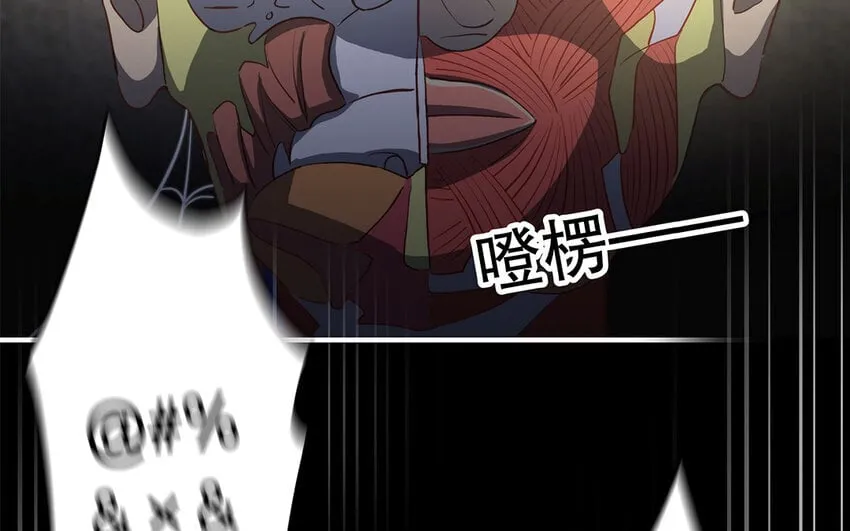 37 第35话 我们结盟吧 第71页