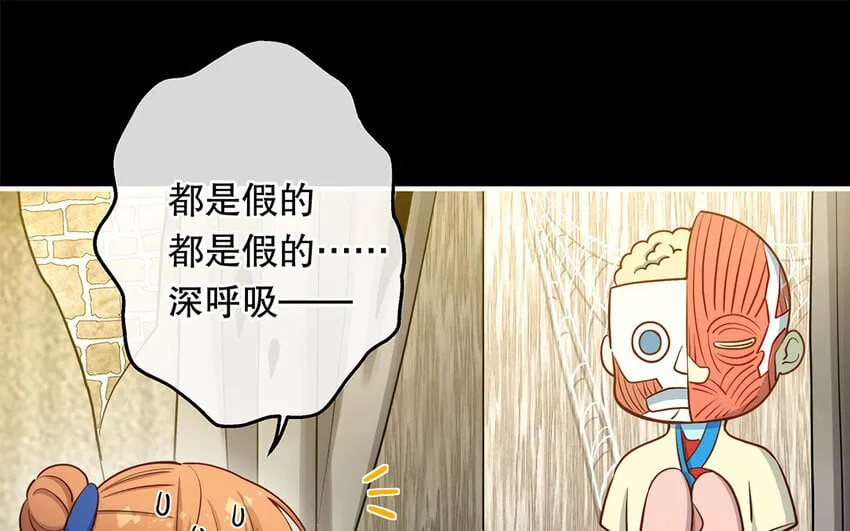 37 第35话 我们结盟吧 第75页