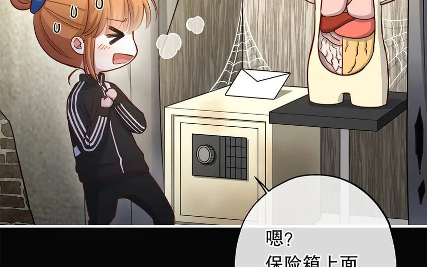37 第35话 我们结盟吧 第76页
