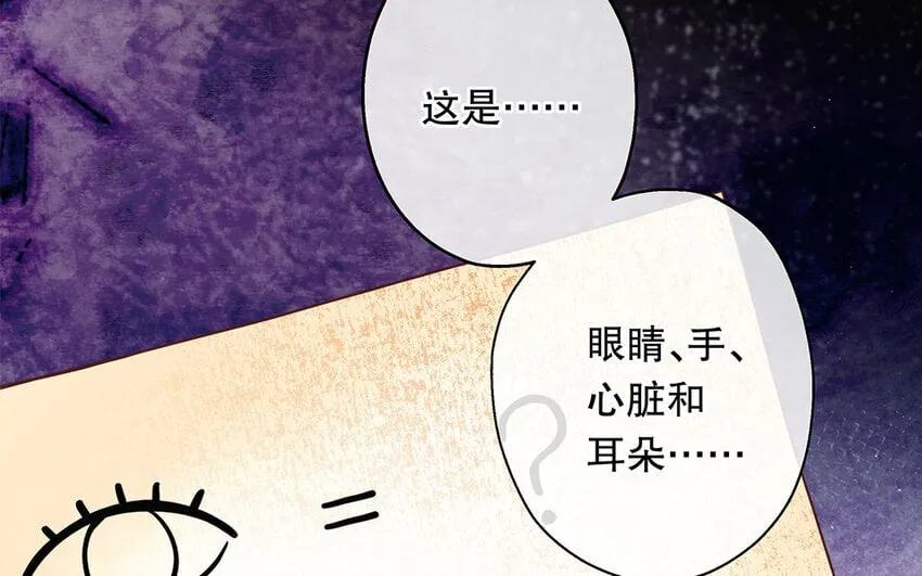 37 第35话 我们结盟吧 第78页