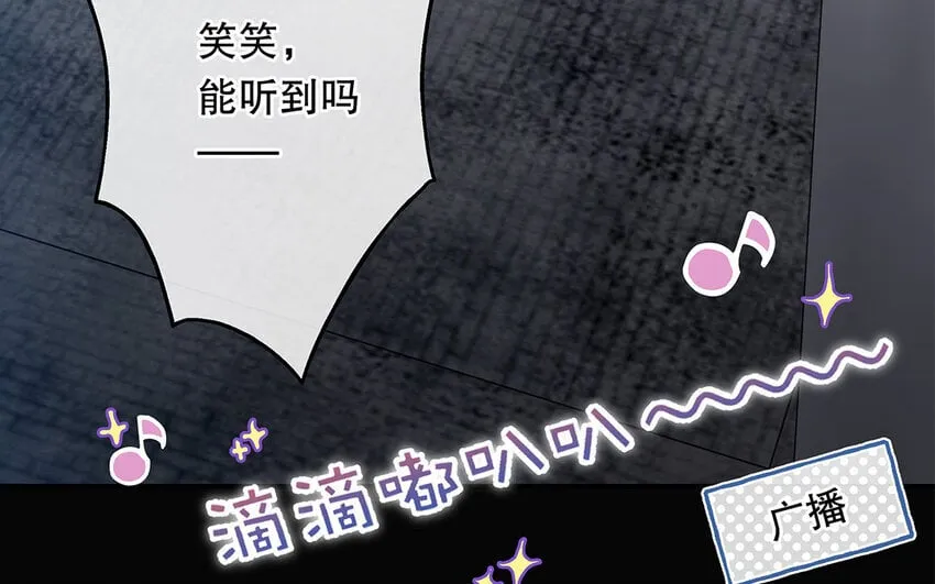 37 第35话 我们结盟吧 第89页