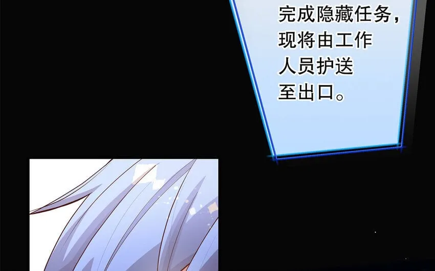 37 第35话 我们结盟吧 第92页