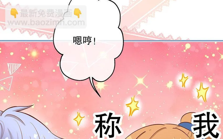 37 第35话 我们结盟吧 第102页