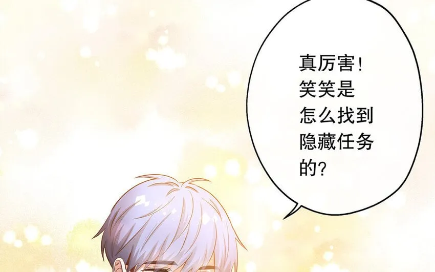 37 第35话 我们结盟吧 第105页