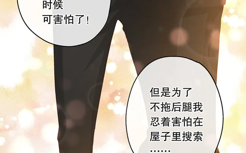 37 第35话 我们结盟吧 第108页