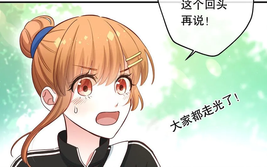 37 第35话 我们结盟吧 第111页