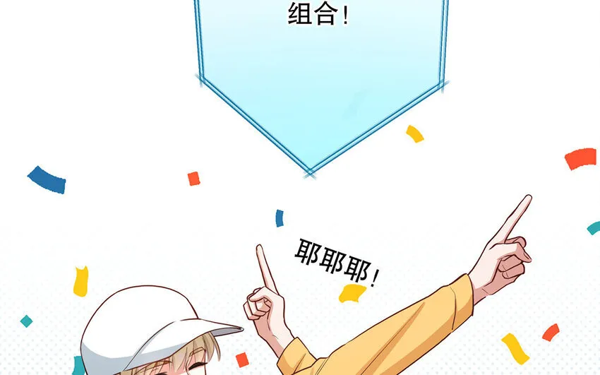 37 第35话 我们结盟吧 第121页