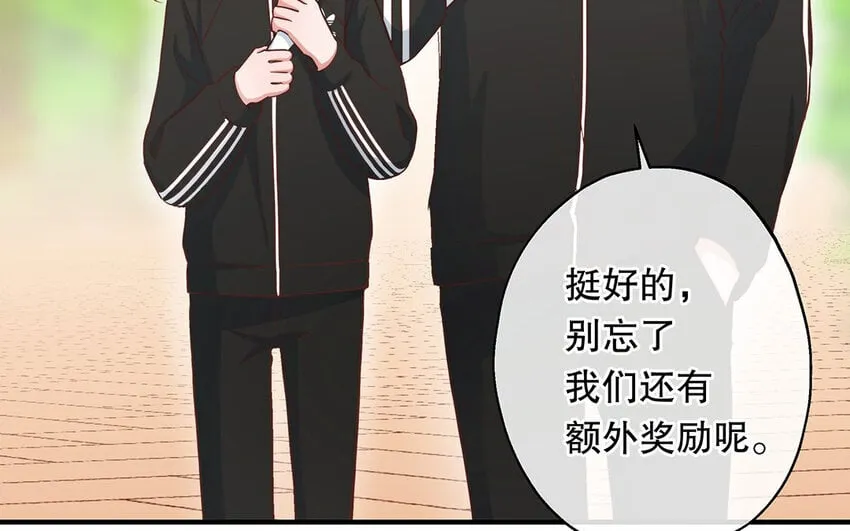 37 第35话 我们结盟吧 第132页