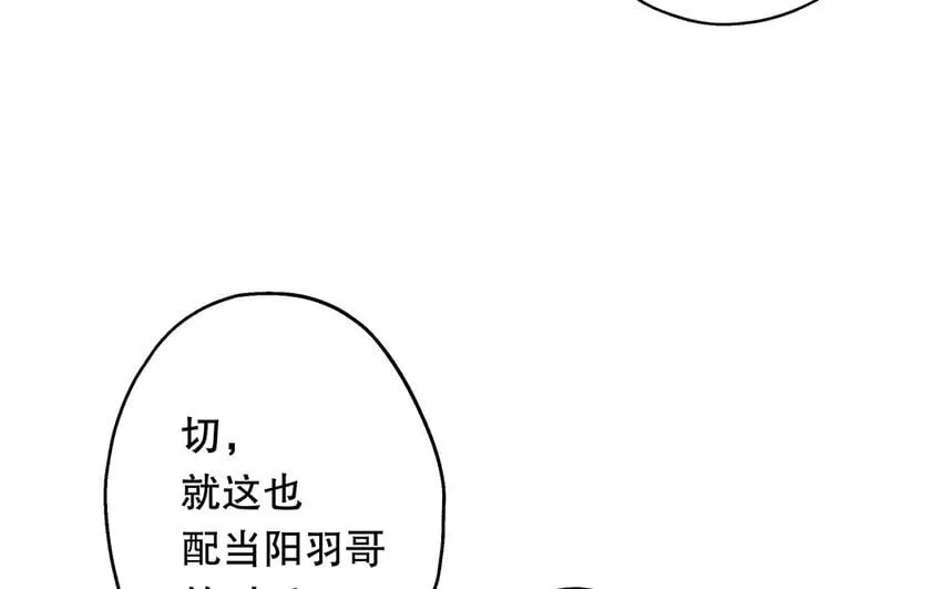 37 第35话 我们结盟吧 第133页