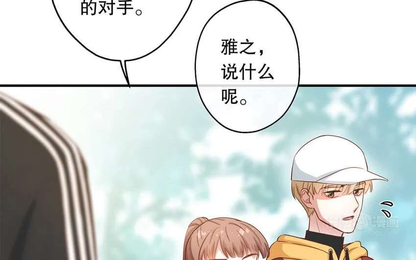 37 第35话 我们结盟吧 第134页