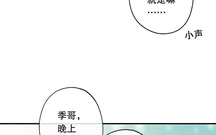 37 第35话 我们结盟吧 第136页