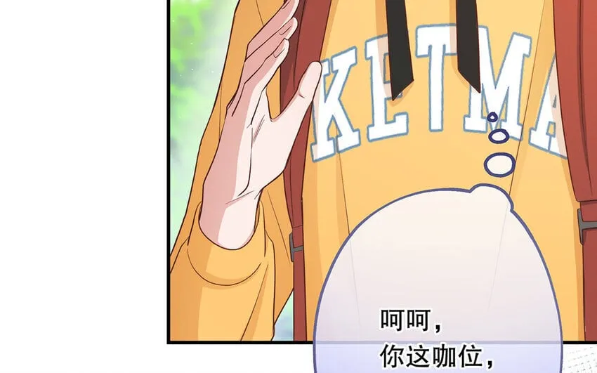 37 第35话 我们结盟吧 第141页