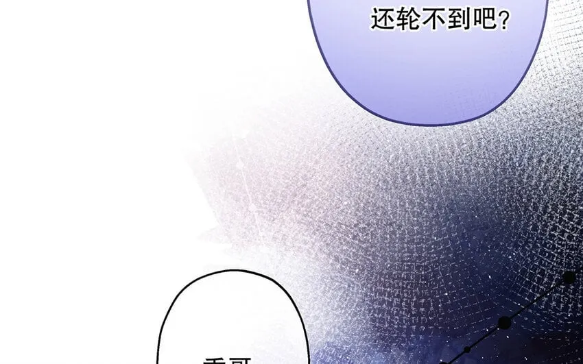 37 第35话 我们结盟吧 第142页