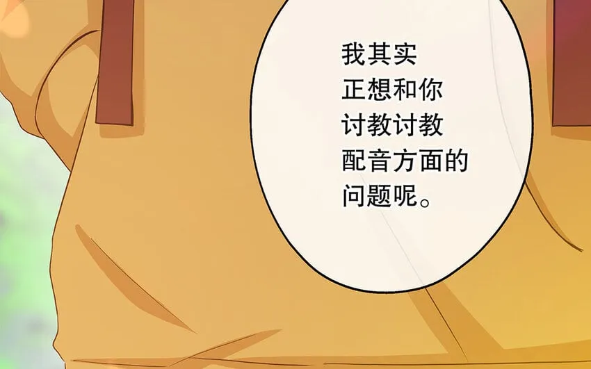 37 第35话 我们结盟吧 第159页