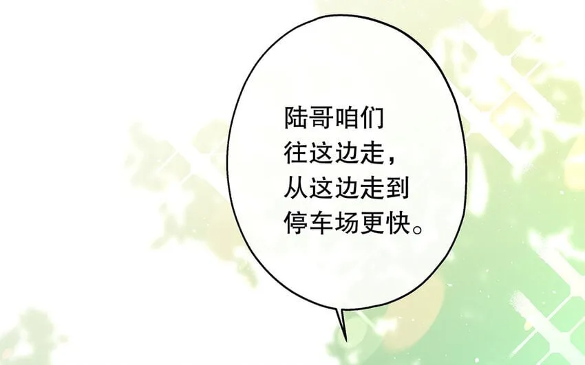 39 第37话 假好心 第10页