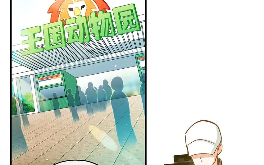 39 第37话 假好心 第17页