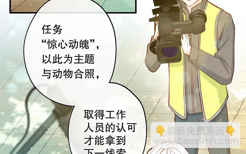 39 第37话 假好心 第18页