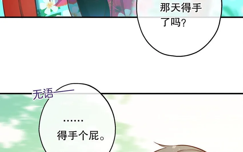 39 第37话 假好心 第25页