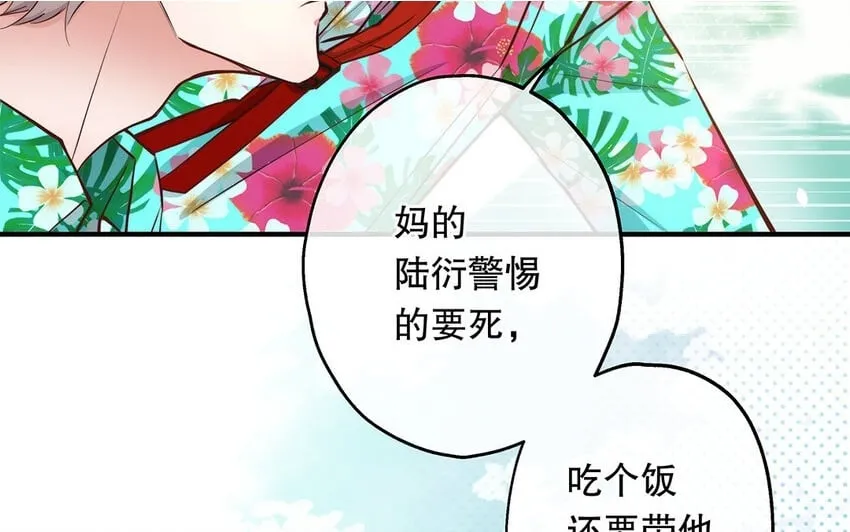 39 第37话 假好心 第27页